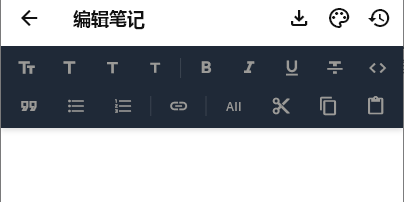 Markdown 编辑器界面