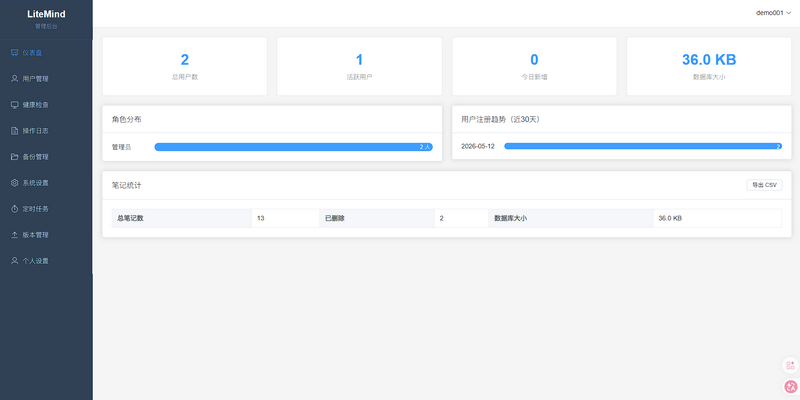 Web 管理后台